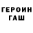 Героин Афган SupaRush