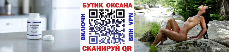 Купить закладки  Западная Двина  Бутират буратино 