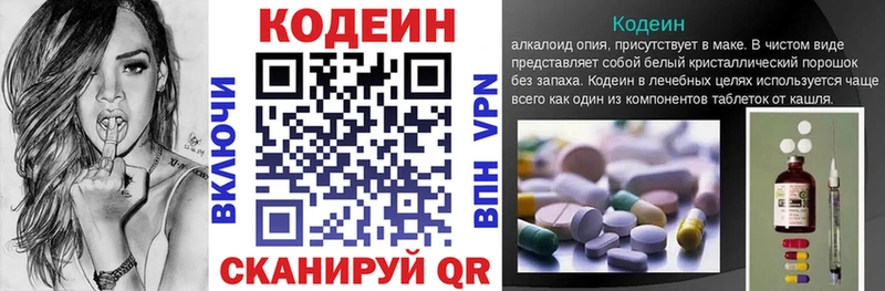 Кодеиновый сироп Lean напиток Lean (лин)  Купить закладки  Западная Двина 