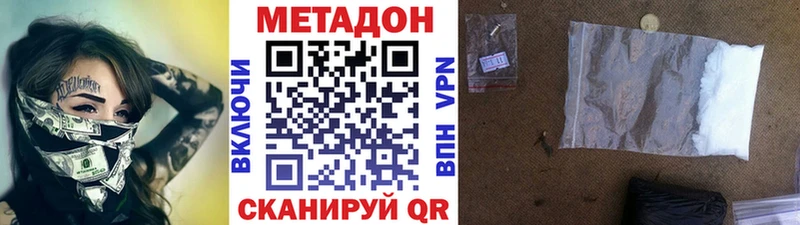 Купить где  Западная Двина  Метадон methadone 