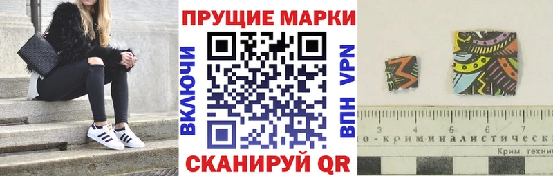 Купить закладки  Западная Двина  Наркотические марки 1,8мг 