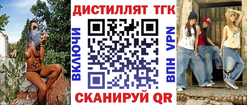 Купить где  Западная Двина  Дистиллят ТГК вейп 
